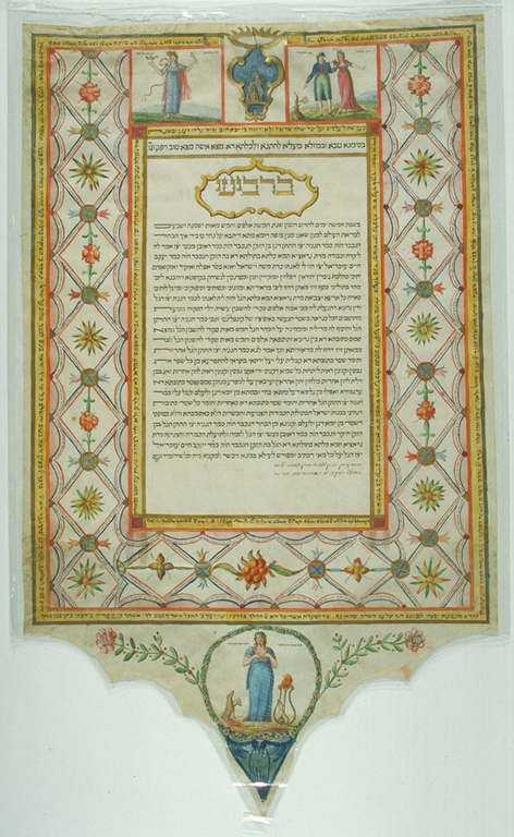 image of ketubah