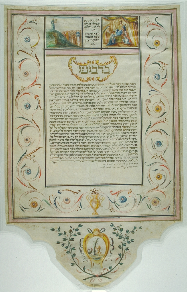 image of ketubah